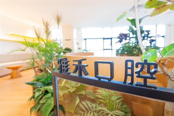 宁波种植牙医院