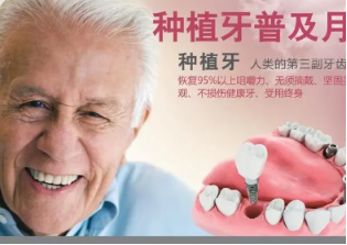 老年人是否适合种植牙 主要看口腔条件如何
