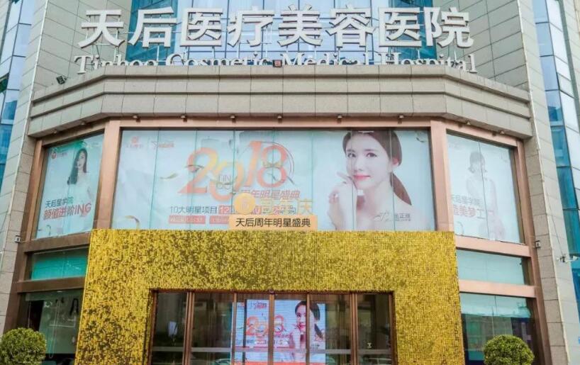 郑州天后整形医院是正规医院吗？内附真人双眼皮术后效果图！