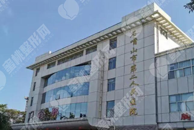 石嘴山第二人民医院整形美容科做隆胸好不好？果怎么样？附上真实案例分享