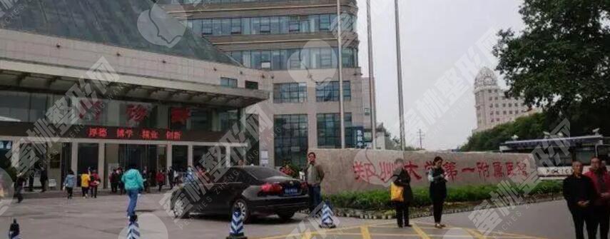 河南中医药大学第一附属医院整形美容科做双眼皮好不好？附价格表一览