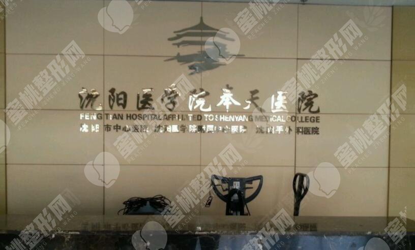 沈阳奉天整形医院做隆胸的真实案例图来了！来看看一个月后恢复的好不好吧