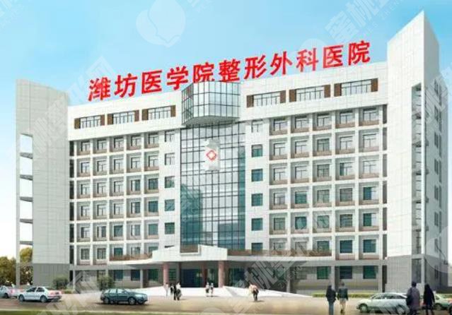 潍坊整容医院及院内医生资料介绍~全新攻略分享擅长项目！