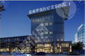 河南整形医院排行榜！介绍几家专业整形外科医院供你选择