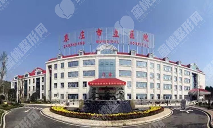 枣庄中医院美容科做颧骨整形的技术可不可靠？来看真实案例