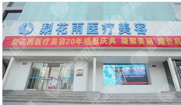 郑州梨花雨整形医院做去鱼尾纹技术怎么样？来看详细介绍