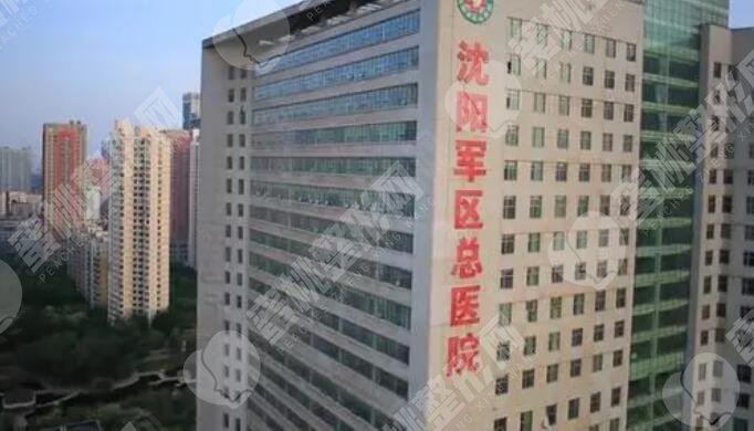 沈阳军区总医院做双眼皮整形果怎么样？来看详细介绍