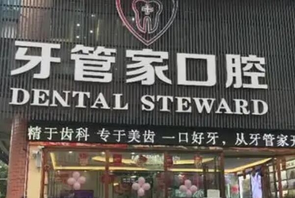 宜昌烤瓷牙套医院