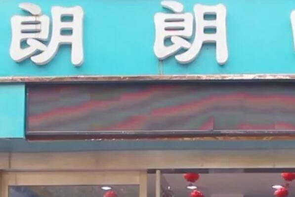 沿河牙齿种植医院