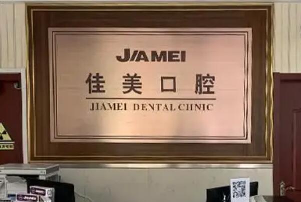 沿河地包牙矫正医院