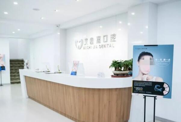 泰州地包牙矫正医院