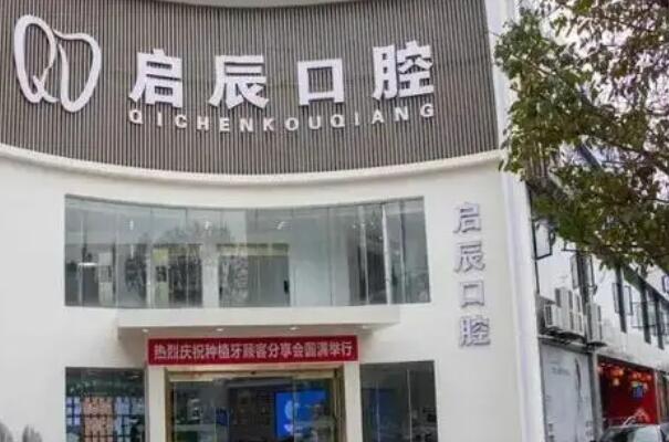 内江舌侧矫正医院