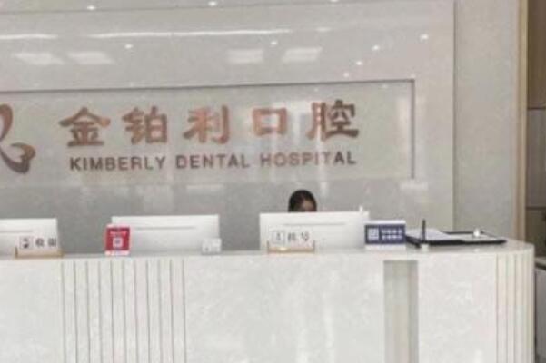宜兴牙齿治疗医院