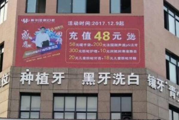 湘潭牙齿贴面医院十大排行榜！七颗牙口腔医生治疗方案的效果很好！心悦口腔医生技术娴熟！