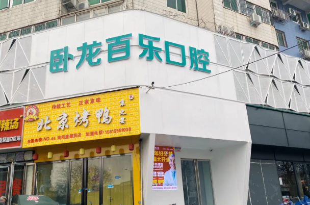 南阳牙齿贴面医院