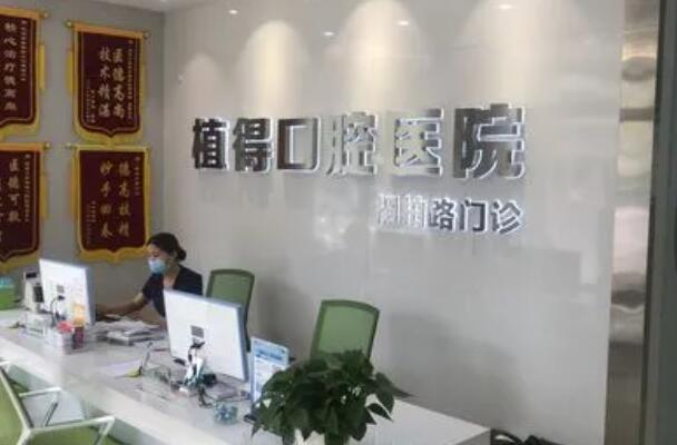 南阳牙齿贴面医院