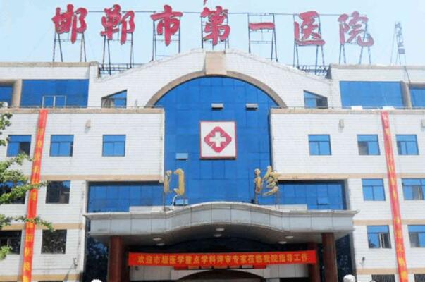 邯郸3I种植牙三甲医院排行榜，邯郸第一医院实力靠前，第八名规模很大