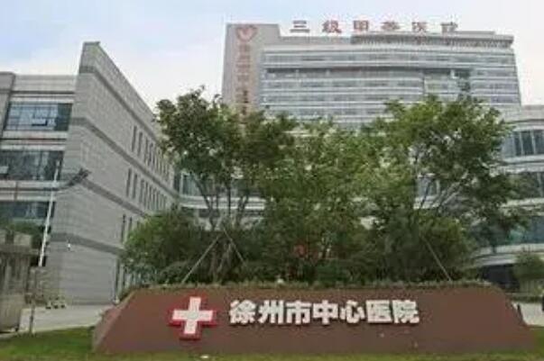徐州种植牙马龙桥三甲医院