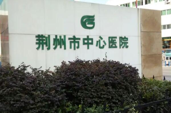 荆州前门牙种植三甲医院