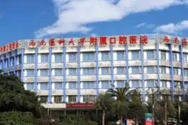 泸州种植牙三甲医院