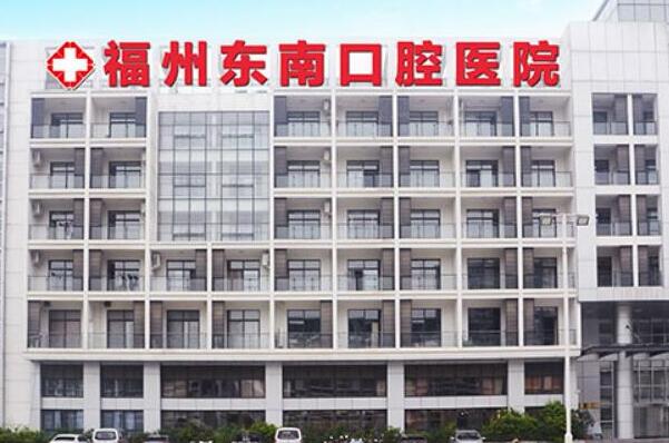 福州牙齿种植医院