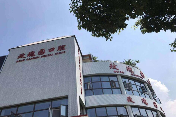 眉山洗牙齿医院