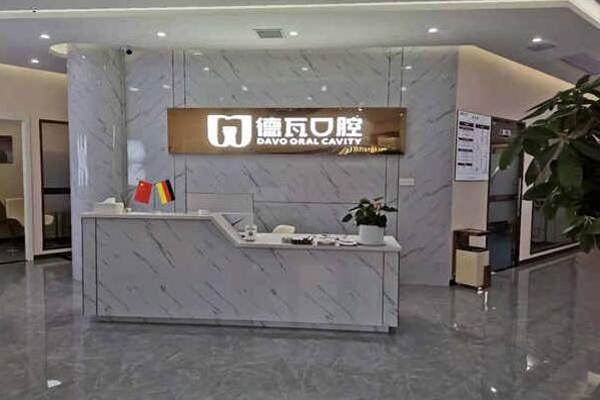 阜阳牙齿种植医院