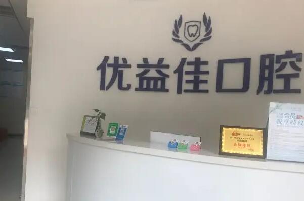 襄阳种植牙口腔专科医院