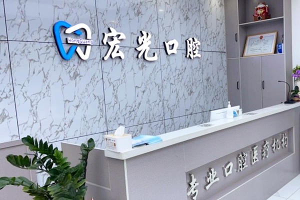 廊坊牙齿矫正医院