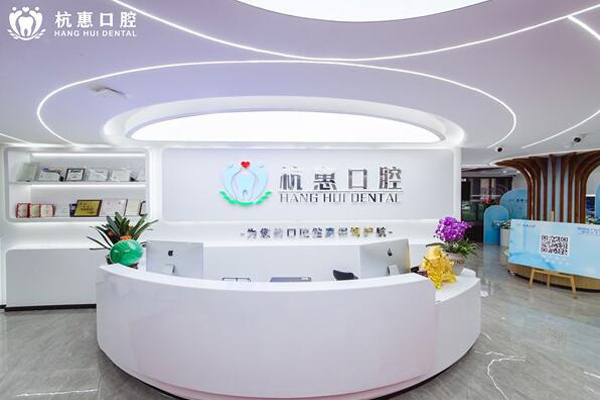 义乌.jpg 义乌牙齿矫正医院