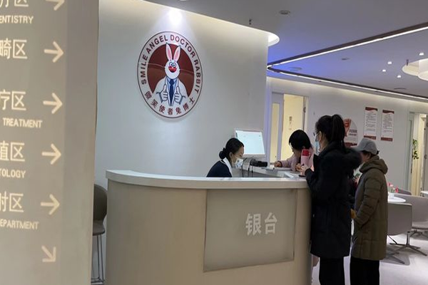 延安牙齿种植医院