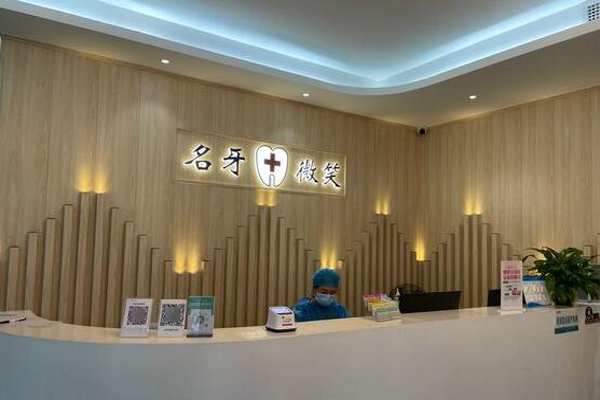 肇庆牙齿矫正医院