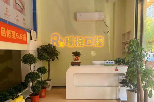 黄石烤瓷牙医院