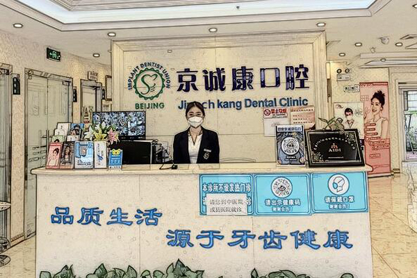 廊坊牙齿矫正医院