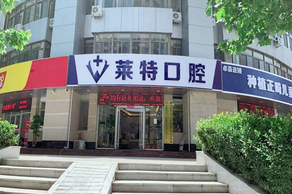 济南牙齿矫正医院