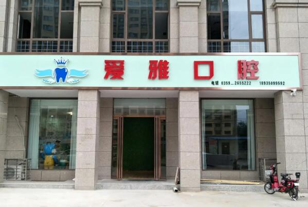 黄冈牙齿种植医院