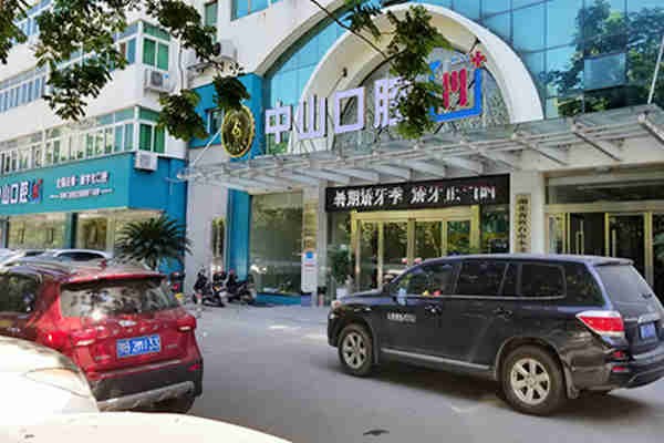 黄石牙齿整形医院