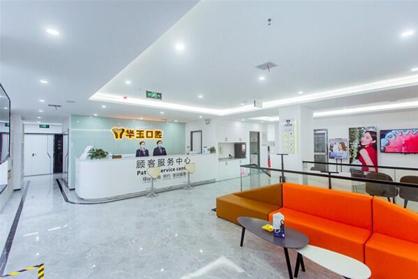 黄石牙齿整形医院