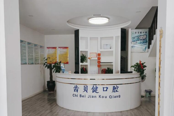 新乡牙齿矫正医院