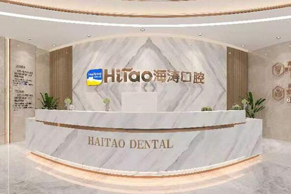 兰州种植牙医院