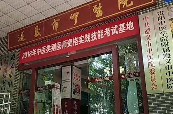 遵义牙齿种植公立医院