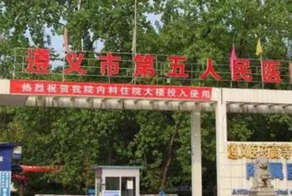 遵义牙齿种植公立医院