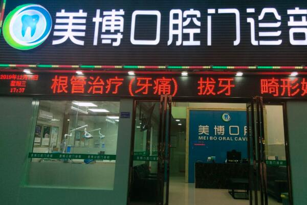太原种植牙医院