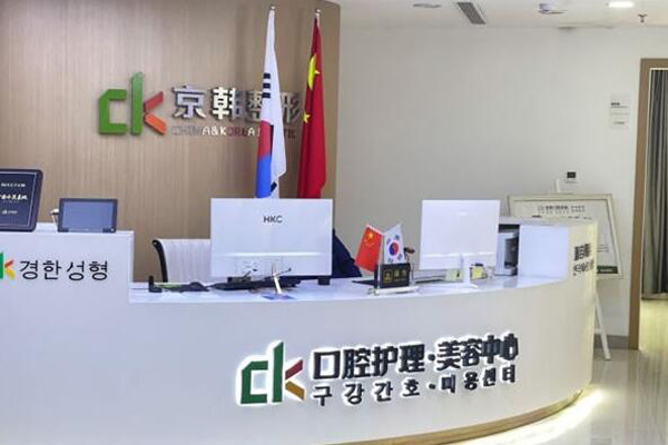 绍兴种植牙医院