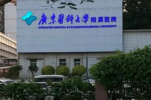 湛江牙齿种植公立医院