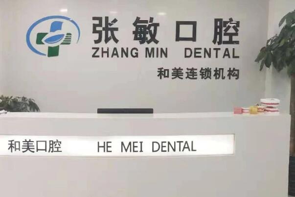大连种植牙齿医院