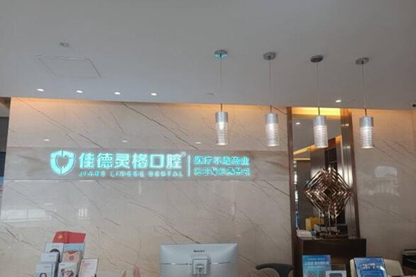 苏州牙齿种植私立医院