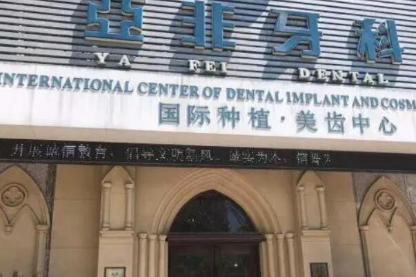 呼和浩特种植牙医院