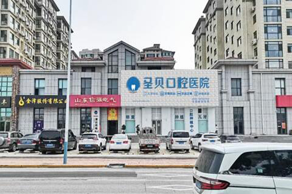 烟台牙齿种植口腔医院