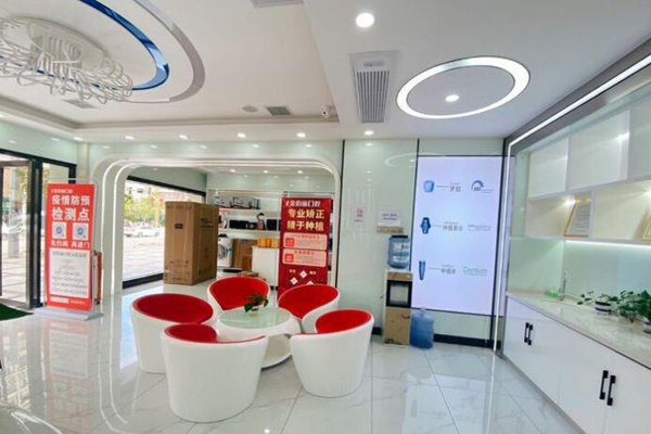 黔南州牙齿种植医院